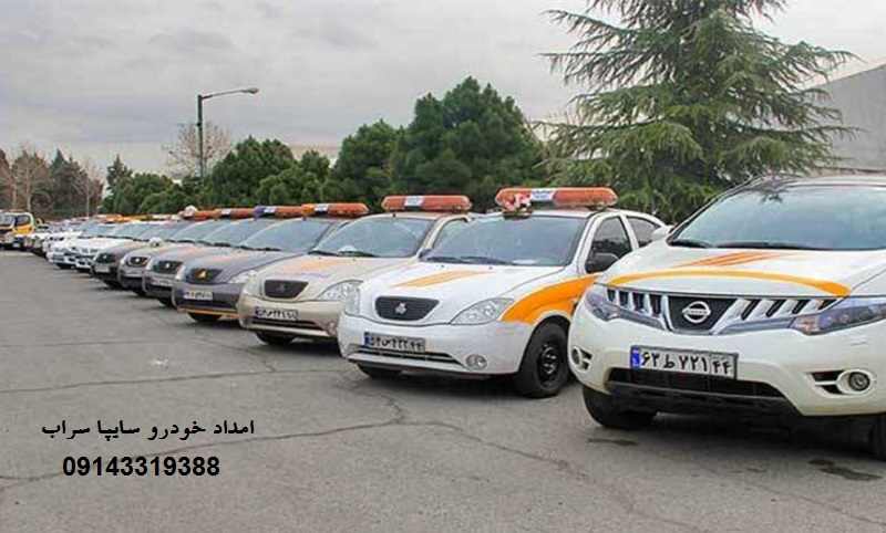امداد خودرو سایپا در سراب