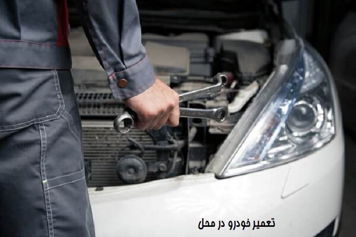 شماره مکانیک سیار سراب
