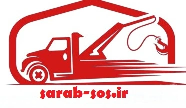 پنچرگیری سیار در محل پنچرگیری سیار در محل