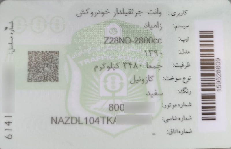 مجوز امداد خودرو سراب
